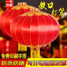 新年大xl外防水广告lt手工铁口灯笼元旦绸布植绒布灯笼