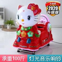 家商2xl20新式带lt光摇摆机电动车宝宝(小)孩用摇摇乐