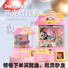 迷你吊xl夹公仔益智lt(小)型家用投币宝宝8女孩生日玩具