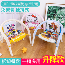 宝宝凳xl叫叫椅宝宝lt子吃饭座椅婴儿餐椅幼儿(小)板凳餐盘家用