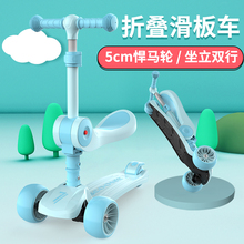 滑板车xl童三合一1lt3-6-12岁(小)孩三轮闪光男孩单脚滑滑溜溜车