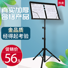 hadxlo哈杜 谱sc台乐器通用式吉他(小)提琴古筝琴谱台便携