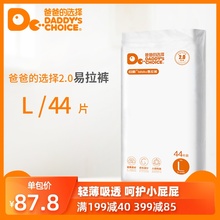 爸爸的xl择 2.0xf】L44片 大码男女宝宝干爽爬爬裤
