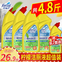 4瓶花xl子卫生间厕xf清洁剂柠檬除臭垢去渍液2.4kg