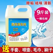 洗厕所xl桶清洁剂神xf去黄去污除垢剂洁厕液家用实惠装