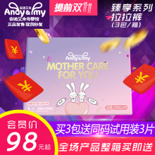 安迪艾xl超薄透气能xf系列L/XL/XXL宝宝婴儿尿不湿包邮