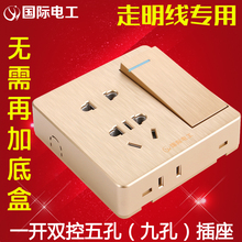 明装一xl五孔开关插yd型超薄式家用墙壁明线单联双控五孔香槟金