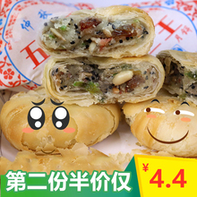 500xl传统苏式酥yd五仁老散装手工多口味饼中秋伍仁酥饼2
