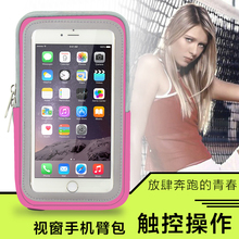 跑步手xm臂包男女运gl手机臂套臂袋适用苹果8XOPPO通用手包