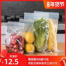 冰箱塑xm自封保鲜袋gl果蔬菜食品密封包装收纳冷冻专用