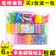 36色xm色太空泥1gl轻粘土宝宝彩泥安全玩具黏土diy材料