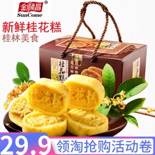 广西桂xm特产地方特rf孩老的零食点心传统手工正宗糕点