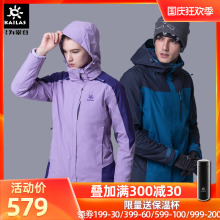 凯乐石xm合一冲锋衣rf户外运动防水保暖抓绒两件套登山服冬季
