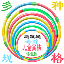 宝宝幼xm园(小)学生(小)bw孩子玩具表演游戏圈软海绵送跳绳