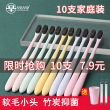 牙刷软xn(小)头家用软rc装组合装成的学生旅行套装10支