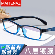 防蓝光xn花镜男高清rc正品树脂抗疲劳时尚超轻老的女