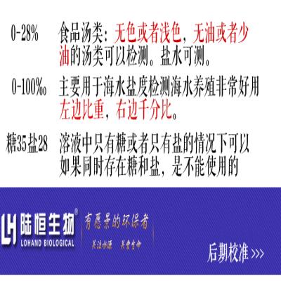 高档手xn式温补光学rc折射仪海水养殖比重计浓度检测折