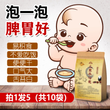 宝宝药xn健调理脾胃rc食内热(小)孩泡脚包婴幼儿口臭泡澡中药包