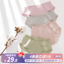 4条装xn感内裤女纯rc菌日系少女士可爱无痕冰丝低腰三角裤夏
