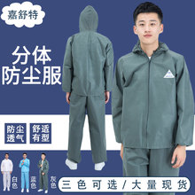 劳保加xn防尘服分体uk护服一次性工作无纺布透气养殖厂猪场用