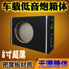 汽车音xn8寸喇叭方uk木箱空箱试音箱改装无源有源箱体