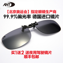 AHTxn镜夹片男士wj开车专用夹近视眼镜夹式太阳镜女超轻镜片