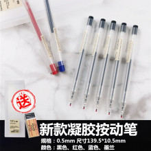 日本MxnJI无印良wj按动笔新式按动0.5MM凝胶墨中性笔按压