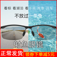 变色太xn镜男日夜两wj钓鱼眼镜看漂专用射鱼打鱼垂钓高清墨镜