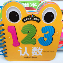 【选5xn包邮】撕不wj翻翻书《认数》0-1-2-3岁幼宝宝书早教启蒙书婴儿看图