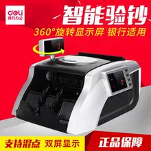 390xoS银机 支hx19年新款行专用(小)型智能办公验钞上新