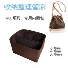 LV xoOE系列NhxBB Petit NM内胆包 水桶包 收纳包 老花ve