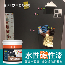 水性磁xo漆墙面漆磁hx黑板漆拍档内外墙磁铁粉漆环保油漆涂料
