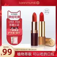 KM新xo兰kareohurrell口红纯植物(小)众品牌女孕妇可用澳洲