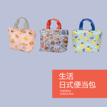 生活主xo 日式 上oh盒袋学生可爱防泼水手提便当袋