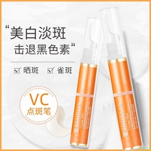 泊紫汀xpVC点斑笔wh美白祛斑霜淡斑雀斑晒斑黑色素熊果苷精油
