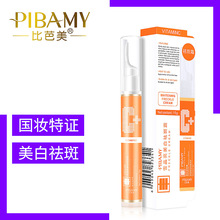 正品Vxp点斑笔提亮wh部美白淡斑精华VC祛斑暗沉精油(小)安瓶