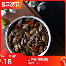 物喜食xs多味卤白瓜ys五香美味休闲零食天然