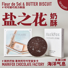可可狐xs盐之花 海ys力 唱片概念巧克力 礼盒装 牛奶黑巧