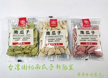 台湾谢xs绿茶味铁观ys瑰味独立包装500g新坚果炒货包邮