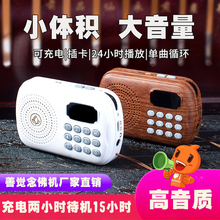 201xs新式(小)型迷ys播经机唱佛机佛经佛歌播放器插卡充电