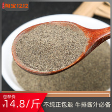 纯正黑xs椒粉500ys精选黑胡椒商用黑胡椒碎颗粒牛排酱汁调料散