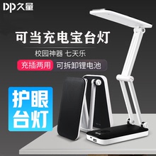 充电台xs大容量宿舍ys航护眼学生充电宝两用折叠(小)巧方便携带