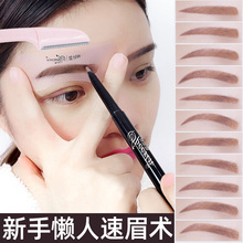 眉卡眉xs眉毛贴画眉ys眉刀女初学者辅助器全套速眉术