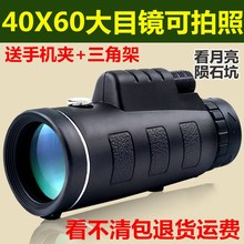 可看月xs户外单筒望ys机拍照高倍高清迷你微光夜视双调便携带