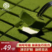 品臻 xs茶味生巧巧ys日礼物送女友手工黑松露(小)零食礼盒装
