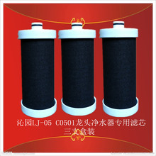 沁园滤xs501水龙ys器净水机滤芯LJ-C0501滤芯 包邮3只装