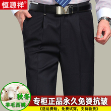 秋冬恒xs祥中年男士ys绒加厚休闲免烫直筒中高腰宽松羊毛