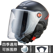电瓶车xs灰盔冬季女ay雾男摩托车半盔安全头帽四季