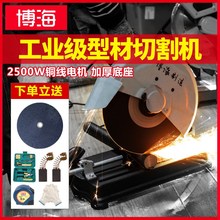 博海金xs切割机35ay切割机350无尘锯220V工业级多功能切割机