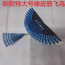 飞鸟热xs大号鲁班新ay筋动力新式会飞的鸟扑翼鸟户外玩具
